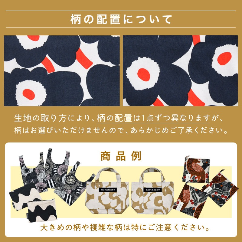 マリメッコ クッションカバー 50×50cm ピエニ ウニッコ ブルー×ブラウン marimekko Pieni Unikko おしゃれ かわいい 大人気 送料無料｜cds-r｜05