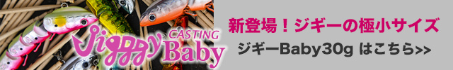 ジギーbabyはこちら