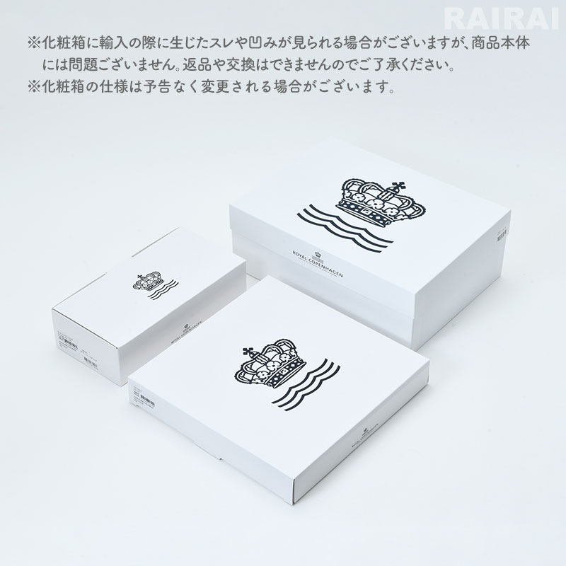 ロイヤル コペンハーゲン マグ S ペア 280ml 2個セット ブルーコペンハーゲン ROYAL COPENHAGEN Blue Copenhagen 送料無料 関連画像4