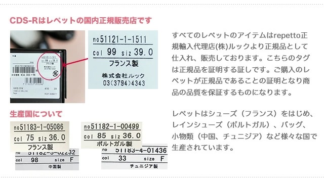 CDS-Rはレペットの国内正規販売店です