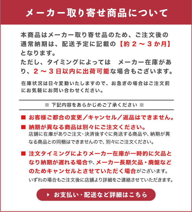 納期について