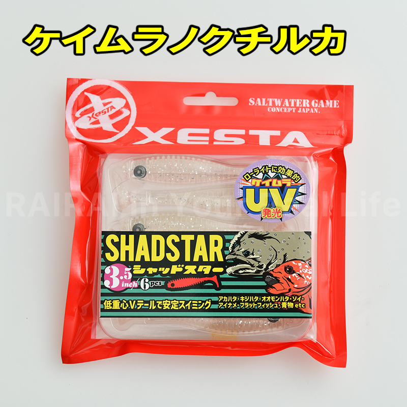 セール20%OFF 新色入荷 ゼスタ ビッグワーム シャッドスター 3.5インチ 6個入 XESTA SHAD STAR  :xeshstar-35:CDS-R - 通販 - Yahoo!ショッピング