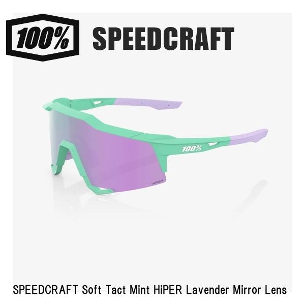 100% ワンハンドレッド SPEEDCRAFT Soft Tact Mint HiPER Lavender