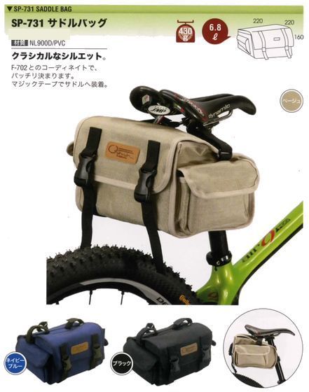 OSTRICH オーストリッチ サドルバッグ SP731 SADDLE BAG 6.8L ロード