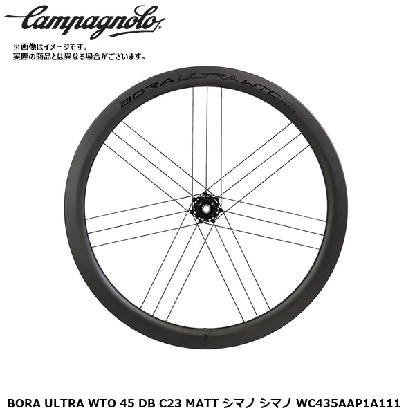 Campagnolo（カンパニョーロ） BORA ULTRA WTO 45 DB C23 MATT シマノ