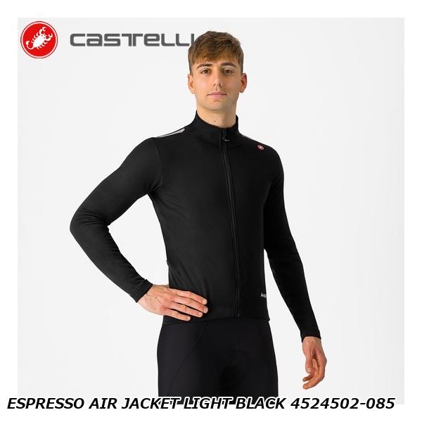 Castelli（カステリ） ESPRESSO AIR JACKET LIGHT BLACK 4524502-085