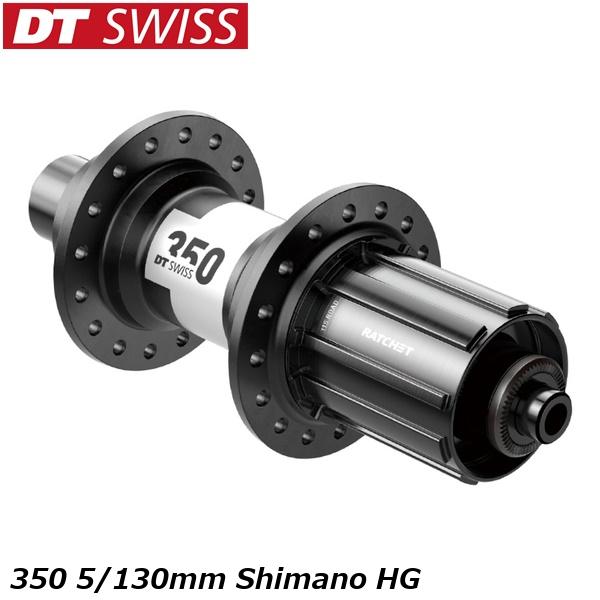 DTSwiss スイス 350 5/130mm シマノHG Shimano HG 自転車 リアハブ 