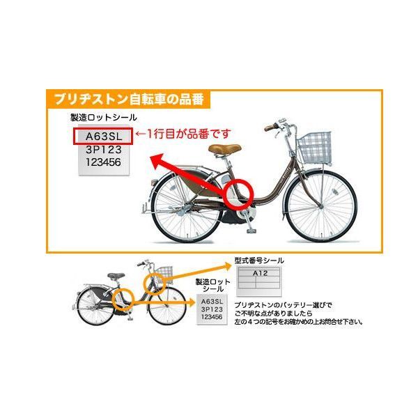 BRIDGESTONE ブリヂストン 旧リチウムイオン 2.9Ah 電動自転車用
