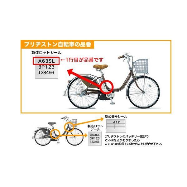 BRIDGESTONE ブリヂストン 電動自転車用 バッテリー リチウム 