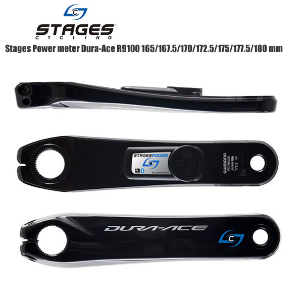 Stages ステージズ パワーメーター デュラエース Power meter Dura-Ace