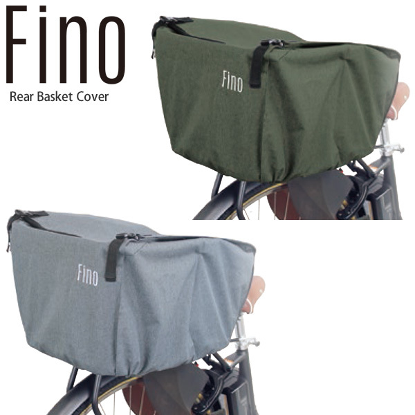 FINO フィーノ FN-RE-01 リア バスケットカバー 自転車 かごカバー YBK03400 YBK03401  :mar2108-2:CEBs-CAMP - 通販 - 