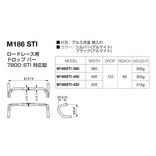 NITTO 日東 Neat M.186 STI 自転車 ドロップハンドル : Cycleroad