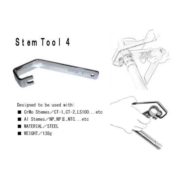 Nittoのハンドルステムセット(型番不明) Nittoのハンドルステムセット(型番不明) NITTO 日東 UI-76 BX 73