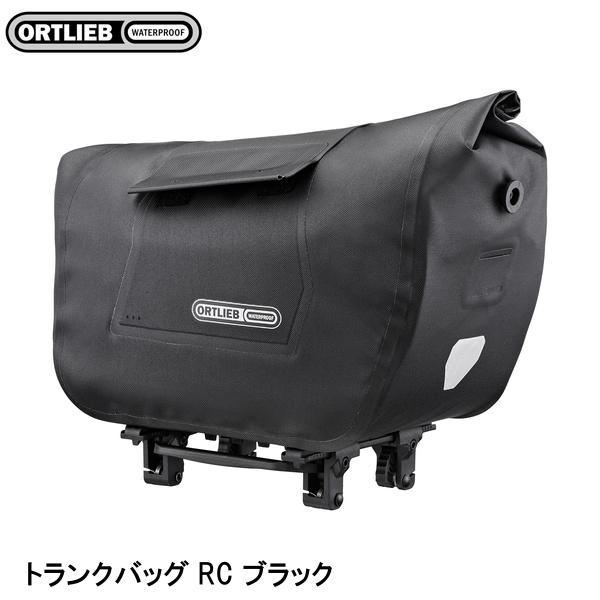 ORTLIEB オルトリーブ トランクバッグ RC ブラック リアバッグ