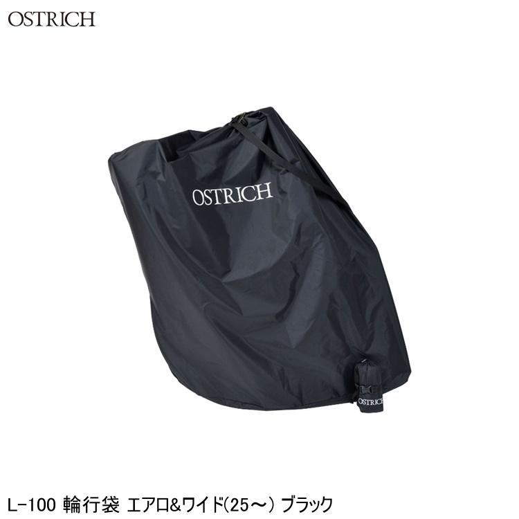 OSTRICH オーストリッチ L-100 輪行袋 エアロ&ワイド(25〜) ブラック 