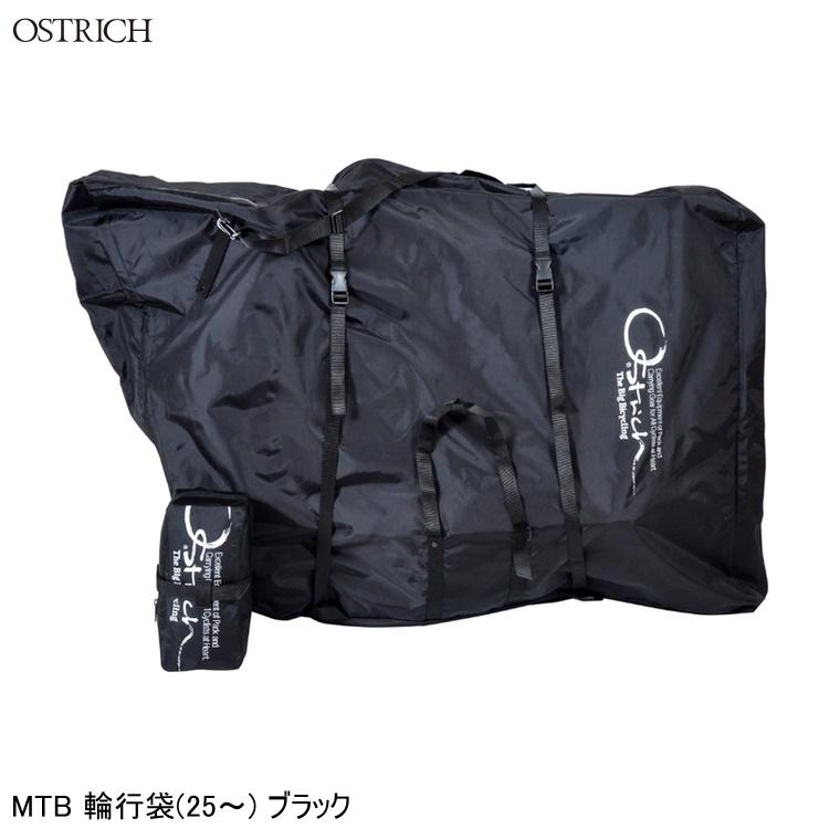 オーストリッチMTB輪行袋　ostrich MTB輪行袋 MTB 輪行袋 | OSTRICH（オーストリッチ）公式ホームページ