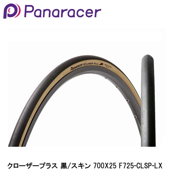 パナレーサー　クローザープラス　700×25c 4個 楽天市場】パナレーサー クローザープラス 700 23C 25C 20C 28C
