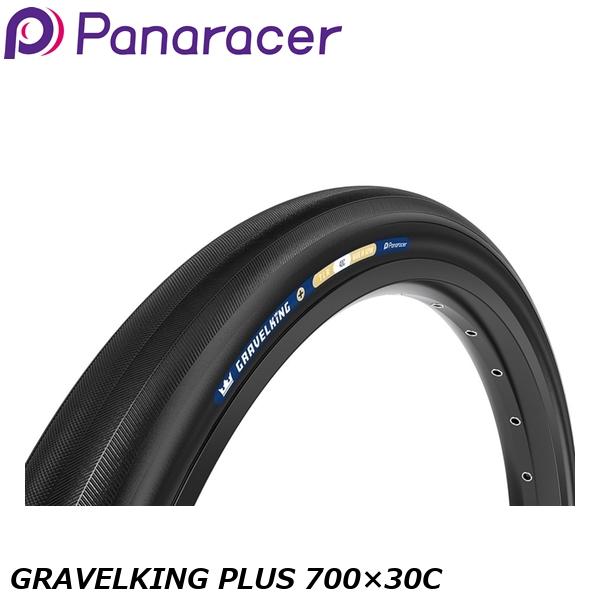 Panaracer（パナレーサー） GRAVELKING PLUS（700×30C〜40C） 黒 700