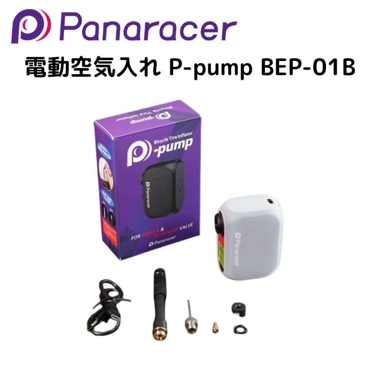 アクセサリー Panaracer P-pump Panaracer（パナレーサー） P-pump BEP-01B 電動空気入れ ポンプ