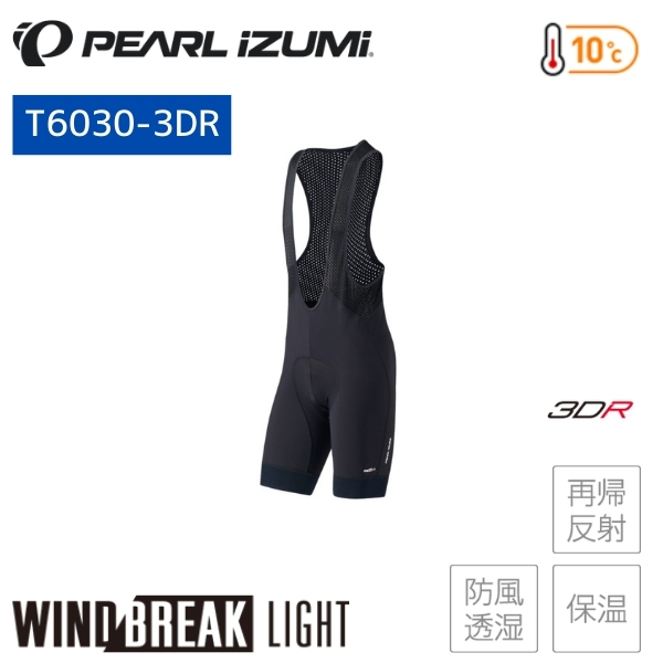 パールイズミ（PEARL IZUMI） T6030-3DR ウィンドブレーク ライト ビブ