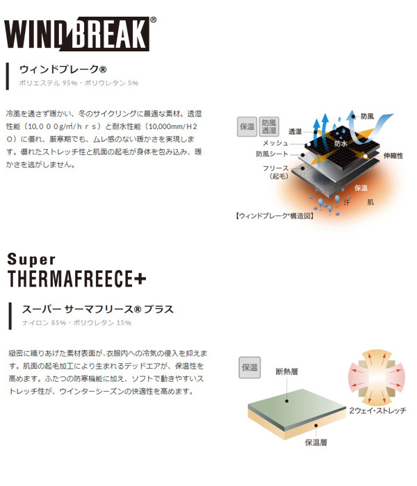 パールイズミ PEARLiZUMi 6700-3DX ウィンドブレークサーモ