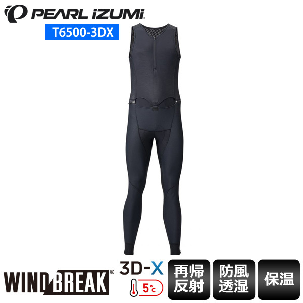 激安特価品激安特価品PEARLiZUMi パールイズミ T6500-3DX ウィンド