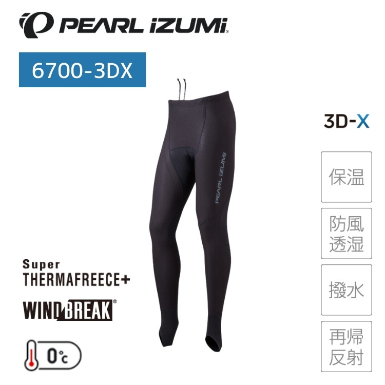 パールイズミ（PEARL IZUMI） 6700-3DX ウィンドブレーク サーモ