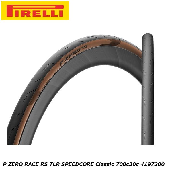 PIRELLI（ピレリ） P ZERO RACE RS TLR SPEEDCORE Classic 700c30c