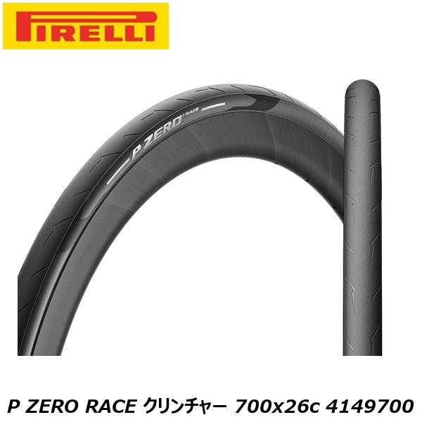 Pirelli PZERO TMRACE 700x26C クリンチャー タイヤ PIRELLI（ピレリ） P ZERO RACE クリンチャー 700x26c 4149700