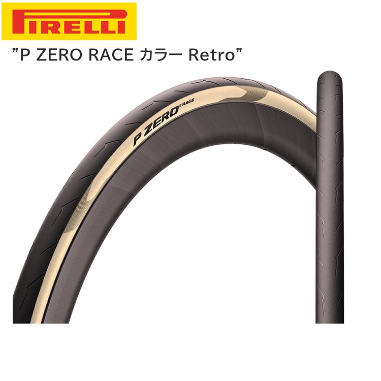 PIRELLI（ピレリ） P ZERO RACE カラー Retro クリンチャータイヤ