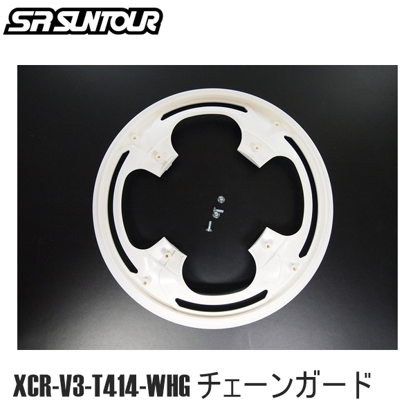 エスアール サンツアー クランク SR SUNTOUR XCR-V3-T414-WHG チェーンガード 44/32/22T ホワイト CW12  CPG622-44R 自転車 チェーンリング MTB :ra2206-177:Cycleroad - 通販 - Yahoo!ショッピング