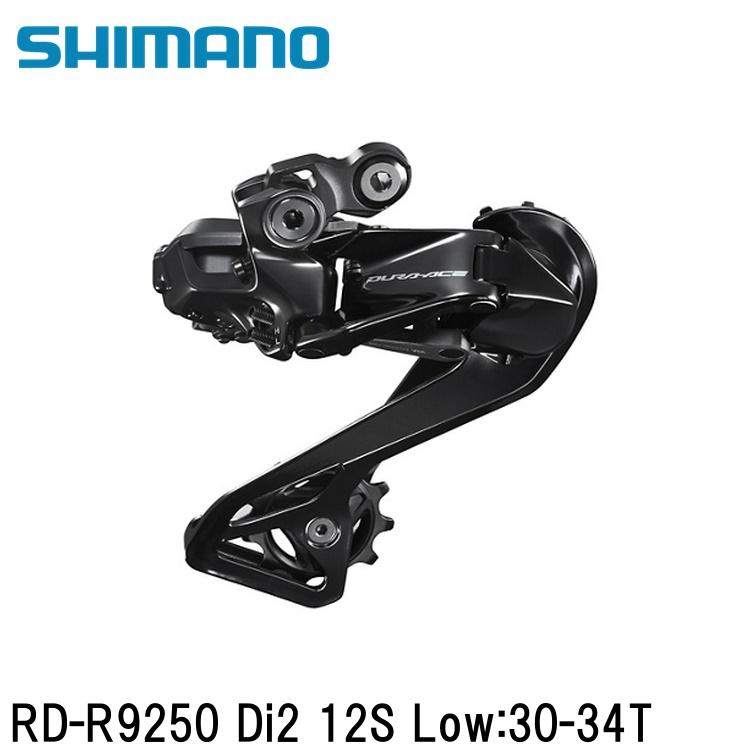 シマノ（SHIMANO） シマノDURAACE デュラエース (R9200 12S) RD-R9250