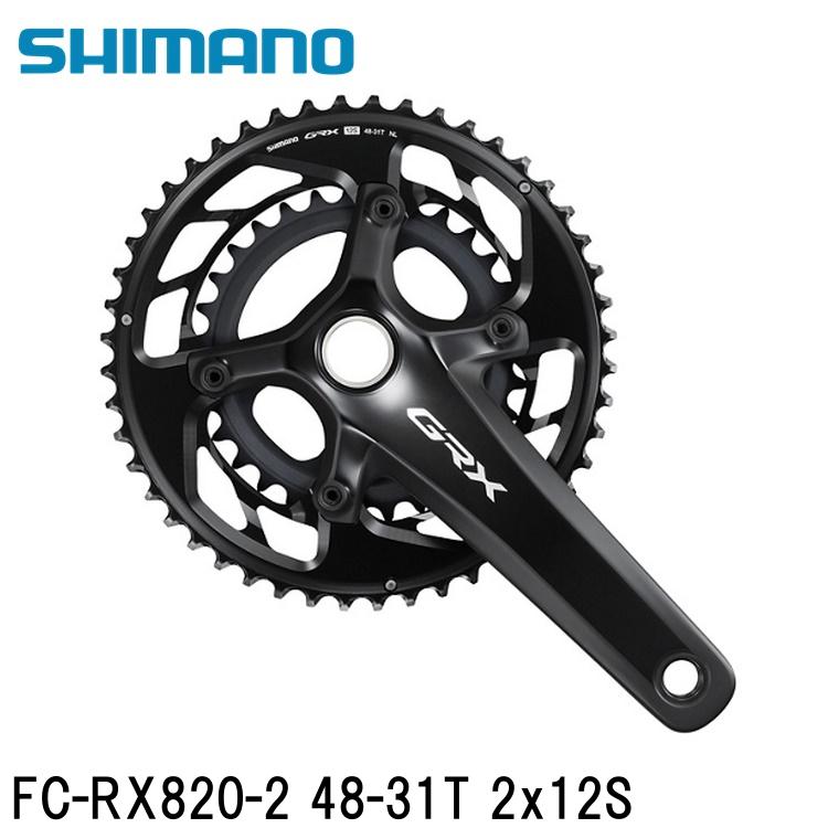 GRX FC-RX810/820クランクセット 48-31T シマノ（SHIMANO） シマノGRX (RX825/RX820/RX610） FC-RX820-2 48-31T