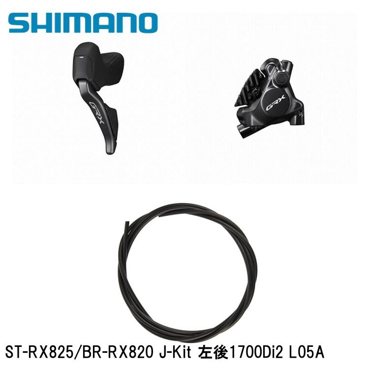 シマノ（SHIMANO） シマノGRX (RX825/RX820/RX610） ST-RX825/BR-RX820