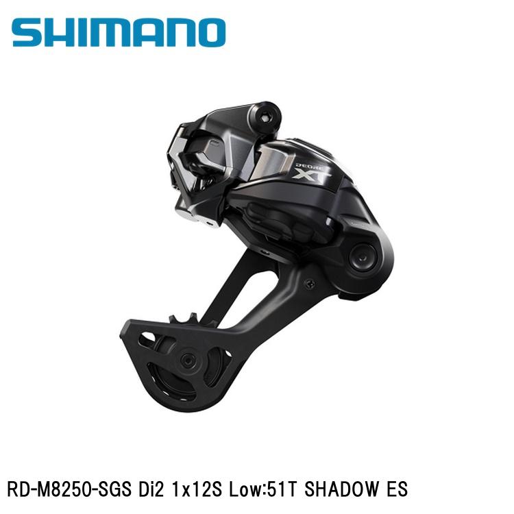 シマノ（SHIMANO） シマノXT (M8200 12-Speed) RD-M8250-SGS Di2 1x12S