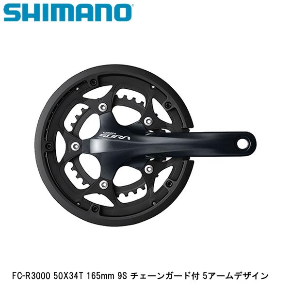 シマノ（SHIMANO） FC-R3000 50X34T 165mm 9S チェーンガード付 5