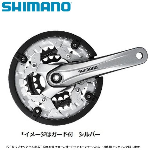 SHIMANO シマノ FC-T4010 ブラック 44X32X22T 170mm 9S チェーンガード