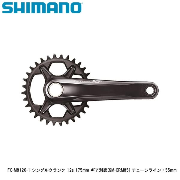 SHIMANO シマノ FC-M8120-1 シングルクランク 12s 175mm ギア別売(SM