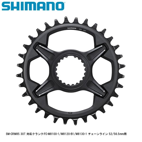 SHIMANO シマノ SM-CRM85 30T 対応クランク:FC-M8100-1/M8120-B1/M8130