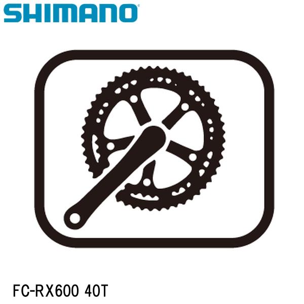 SHIMANO シマノ FC-RX600 40T 自転車 チェーンリング : si-si2305-622