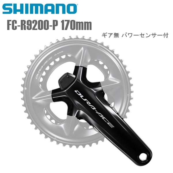 限定製作】 shimano fc-r9200クランクアームのみ mandhucollege.edu.mv