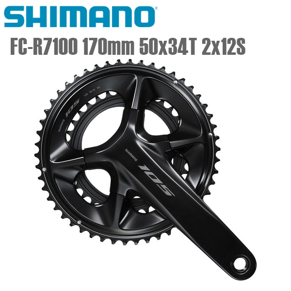 SHIMANO シマノ クランクセット FC-R7100 170mm 50x34T 2x12S シマノ(105/R7100) 12S 自転車  クランクセット