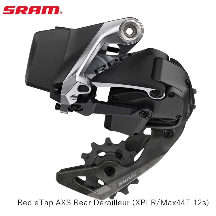 SRAM Red eTap axs XPLR D1 リアディレーラー SRAM スラム Red eTap AXS Rear Derailleur (XPLR/Max44T 12s) 自転車