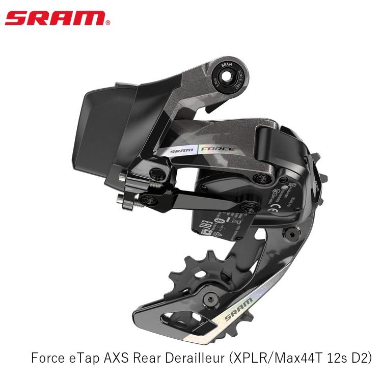 SRAM FORCE AXS 12s リアディレイラー SRAM スラム Force eTap AXS Rear Derailleur (XPLR/Max44T 12s D2