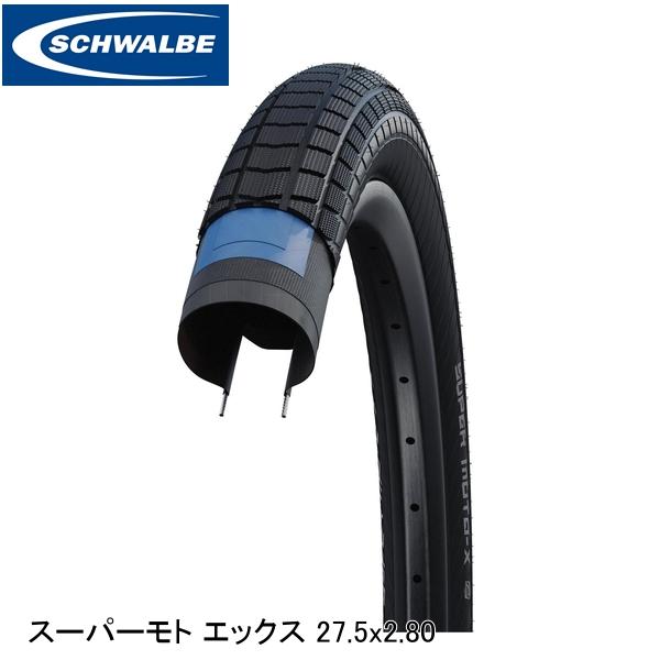 SCHWALBE（シュワルベ） スーパーモト エックス 27.5x2.80 70-584