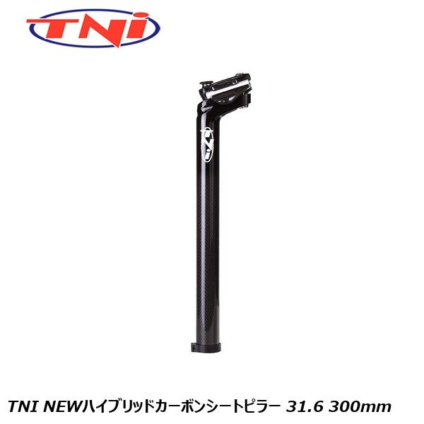 TNI ティーエヌアイ NEWハイブリッドカーボンシートピラー 31.6