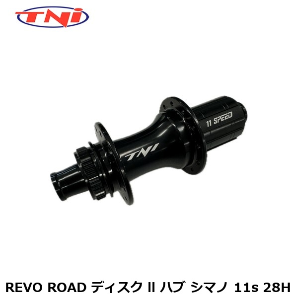 TNI ティーエヌアイ TNI REVO ROAD ディスク ll ハブ シマノ 11s 28H