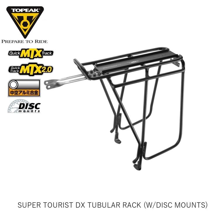 TOPEAK（トピーク） SUPER TOURIST DX TUBULAR RACK (W/DISC MOUNTS