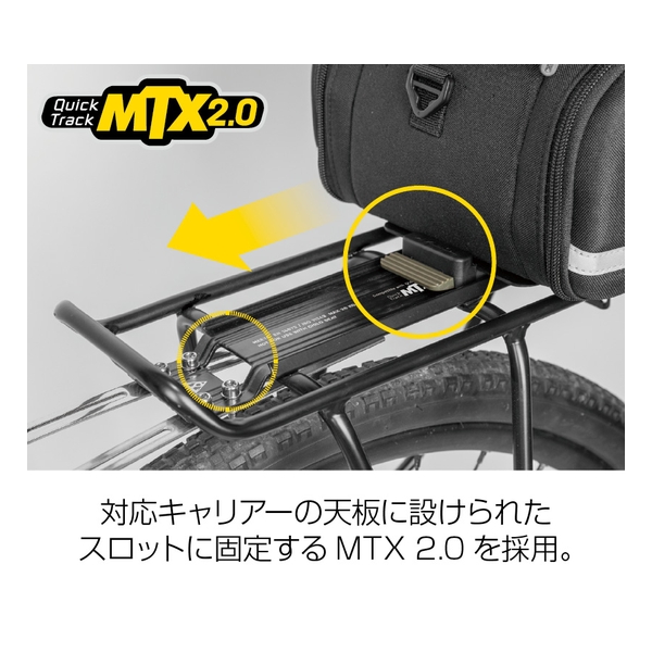 TOPEAK トピーク MTX トランクバッグ DX TrunkBag BAG50400 リア