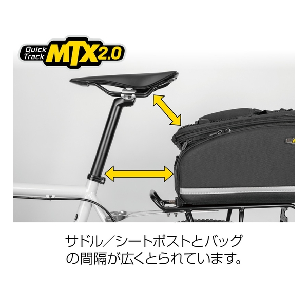 TOPEAK トピーク MTX トランクバッグ DX TrunkBag BAG50400 リア